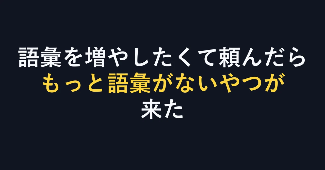 When you make AI write lyrics, they always end up lame. The cause was ...