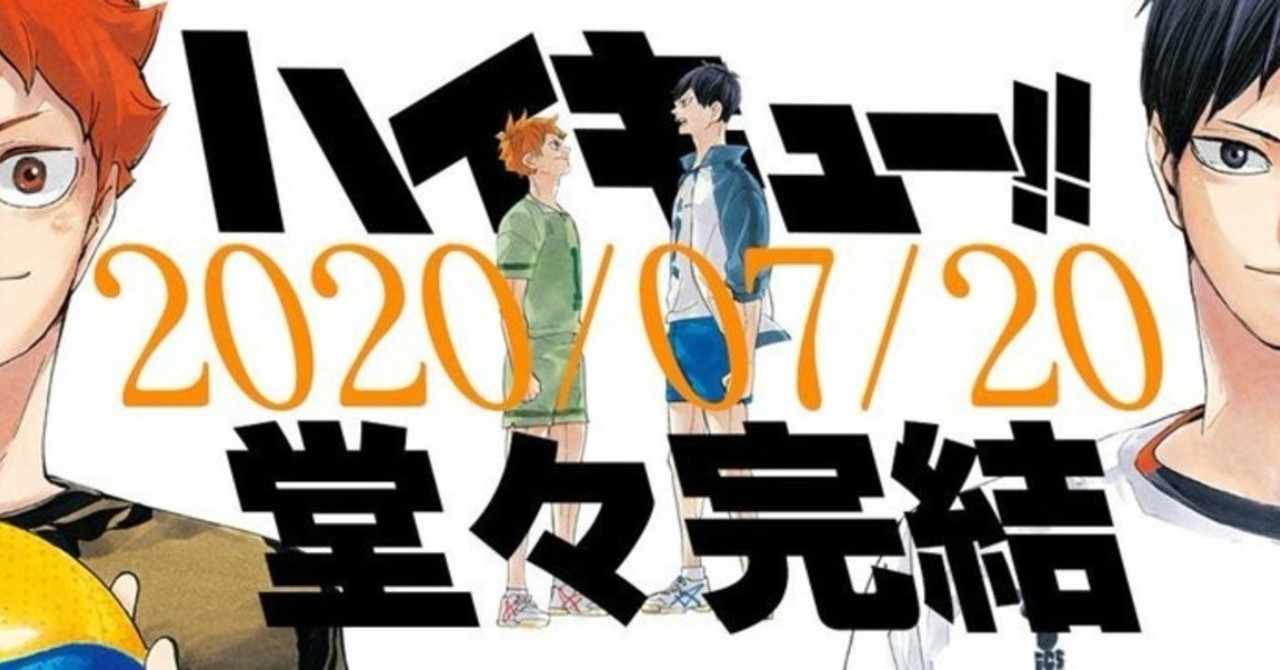 ハイキュー名言紹介 の新着タグ記事一覧 Note つくる つながる とどける