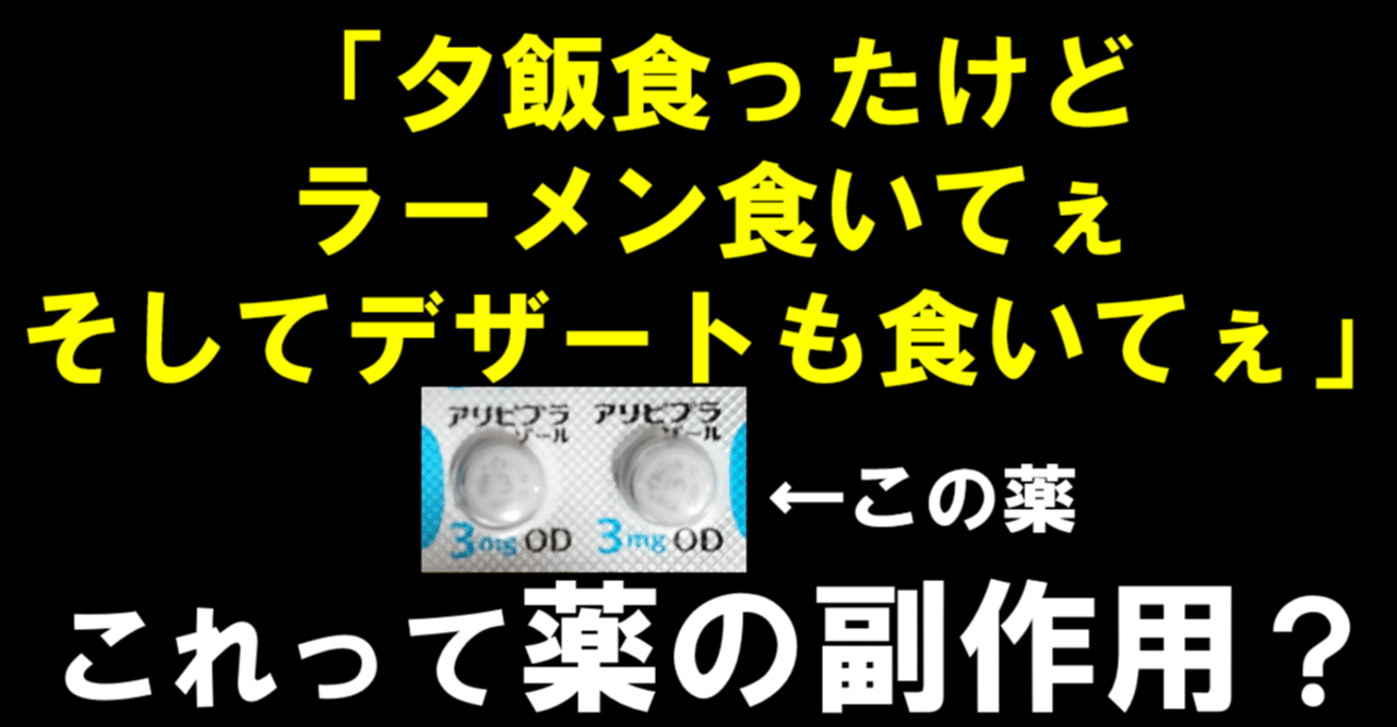 アリピプラゾール の新着タグ記事一覧 Note つくる つながる とどける アリピプラゾール の新着タグ記事一覧 Note つくる つながる とどける