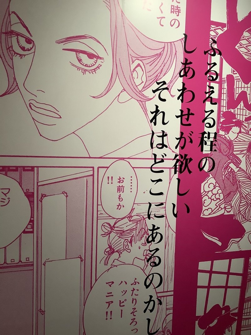 安野モヨコ展annormal 十月 Note