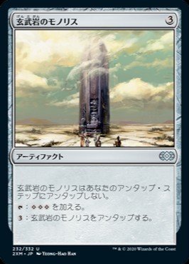 フォイラー長海苔が見る新セット Vol.3 ダブルマスターズ編