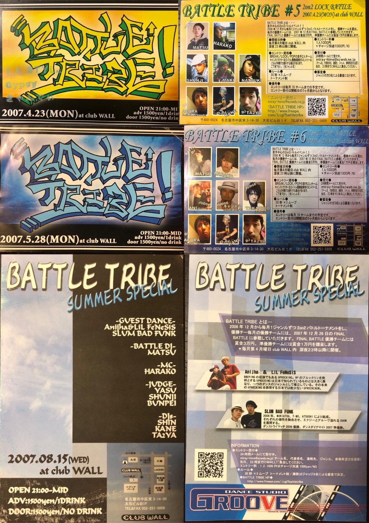 DANCESTYLE 2007年 6月号 【公式通販】