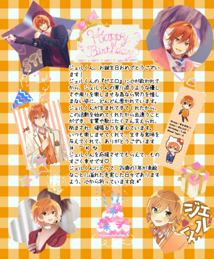 風花の年7月のノート Note