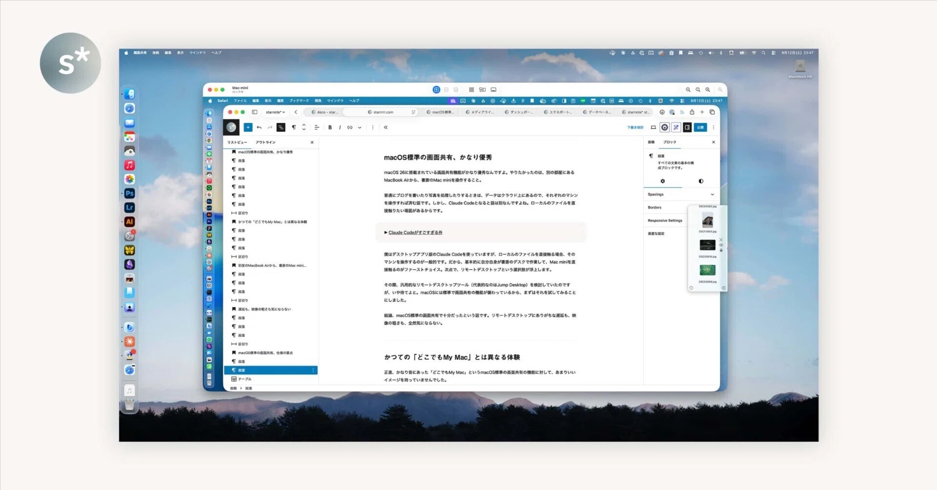 Mac ディスクトップ macOS標準の画面共有、想像よりずっと優秀だった｜Yusuke Miura
