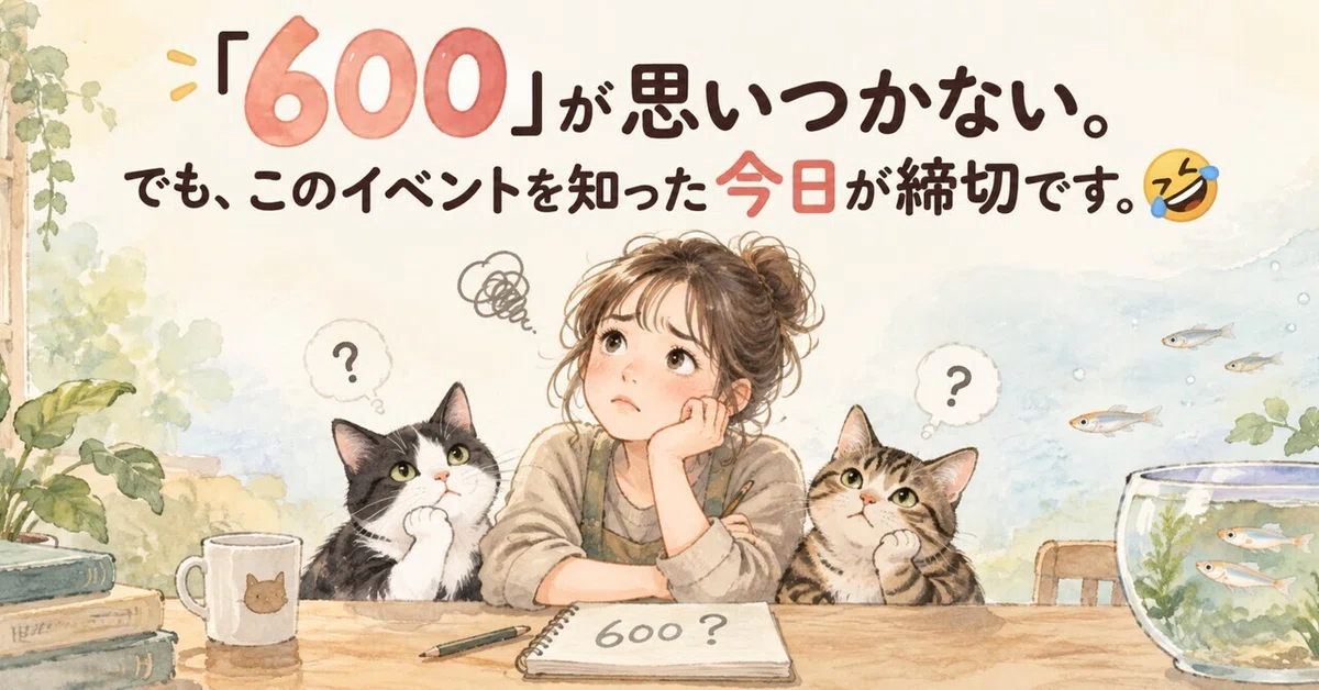 見出し画像