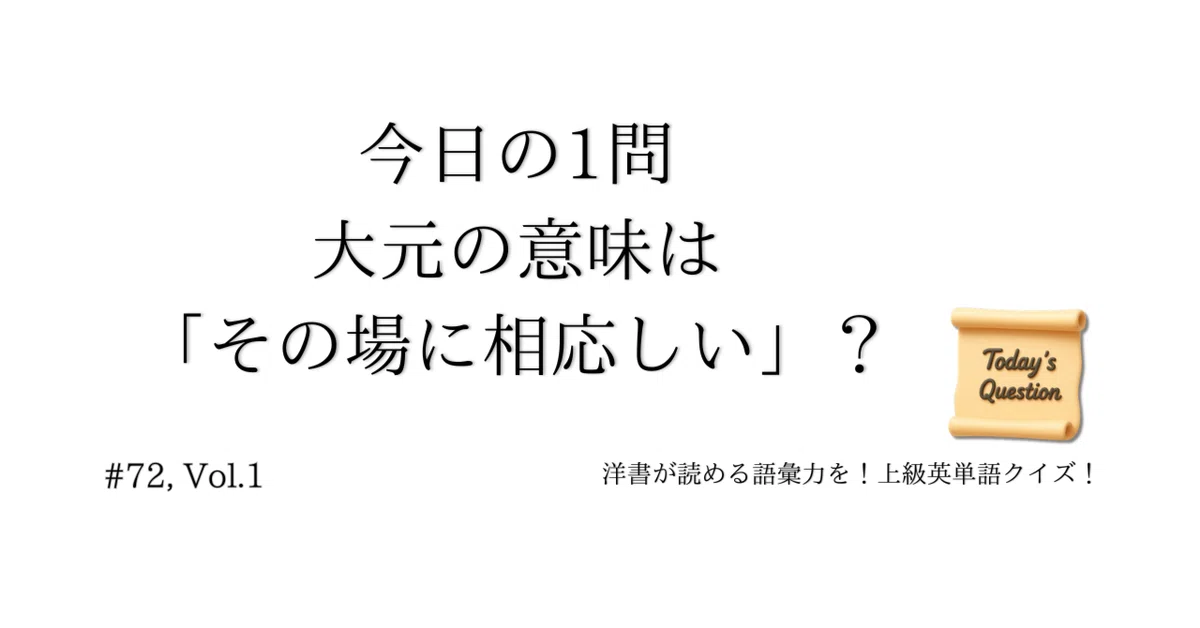 見出し画像