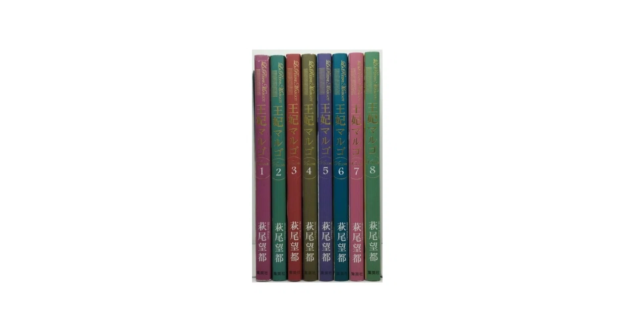 王妃マルゴ 萩尾望都 漫画全巻専門店 <コミックセット>｜漫画全巻専門