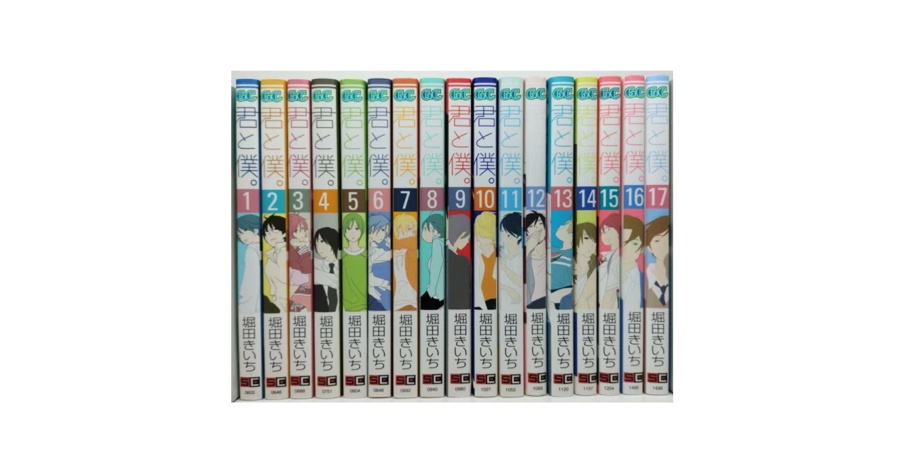 君と僕 堀田きいち 漫画全巻専門店 <コミックセット>｜漫画全巻専門店