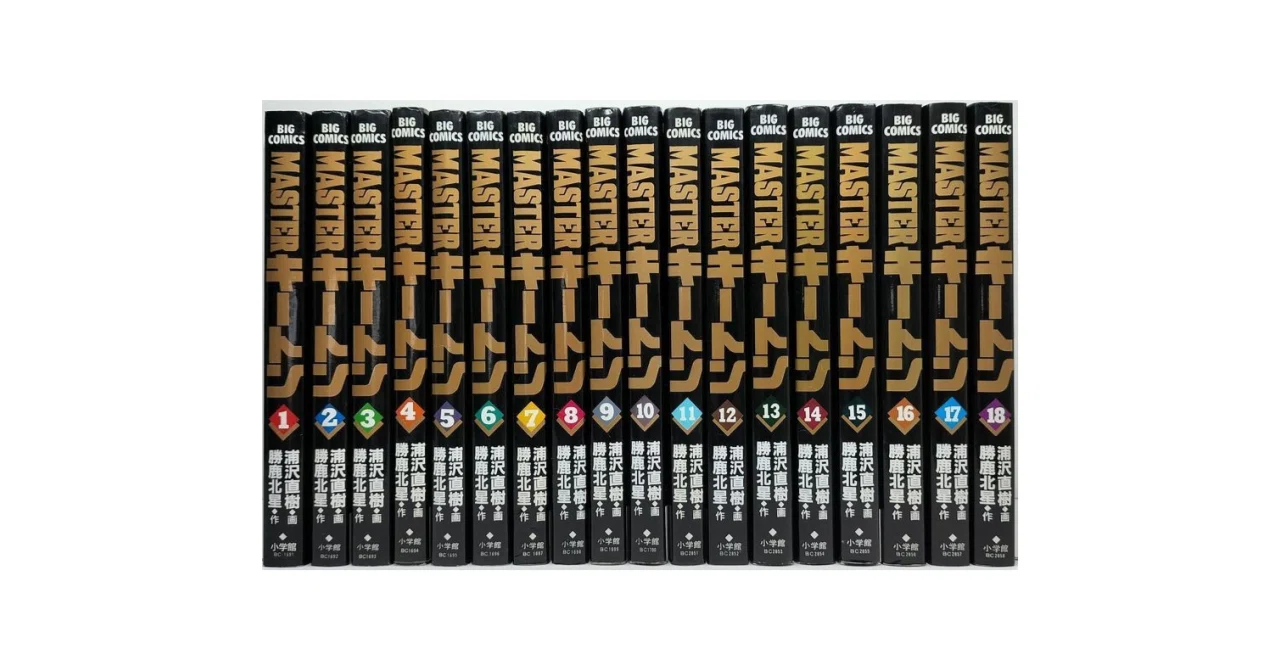 浦沢直樹　マンガまとめ売りマスターキートン完全版全巻(1-12巻)セット　他 マスターキートン（完全版）全12巻セット＋Reマスター豪華版 【全巻