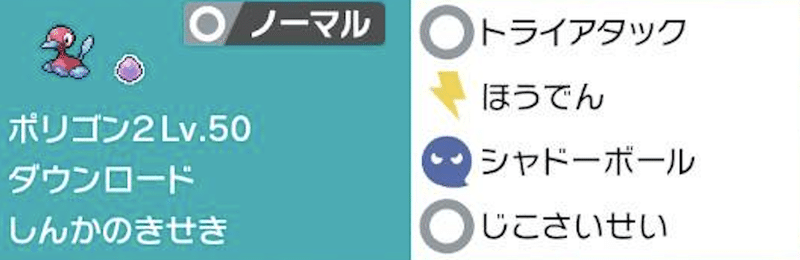 最終11位 レート11 ポリ2をはたきおとすサーナイト 公式大会ヨロイビギニング 戦士ウェイパー Note