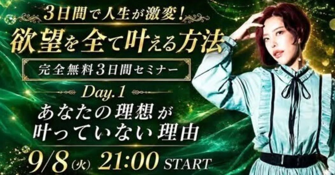 魅力覚醒講座24期 Day1】「オンライン講座は怪しい」と思っていた