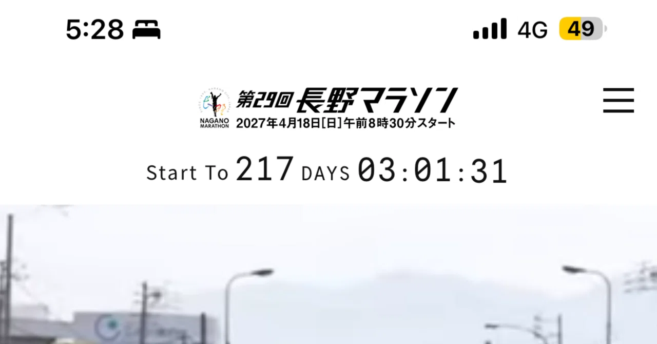 Nagano Marathon - Goals & DeterminationGoals｜中沢信二