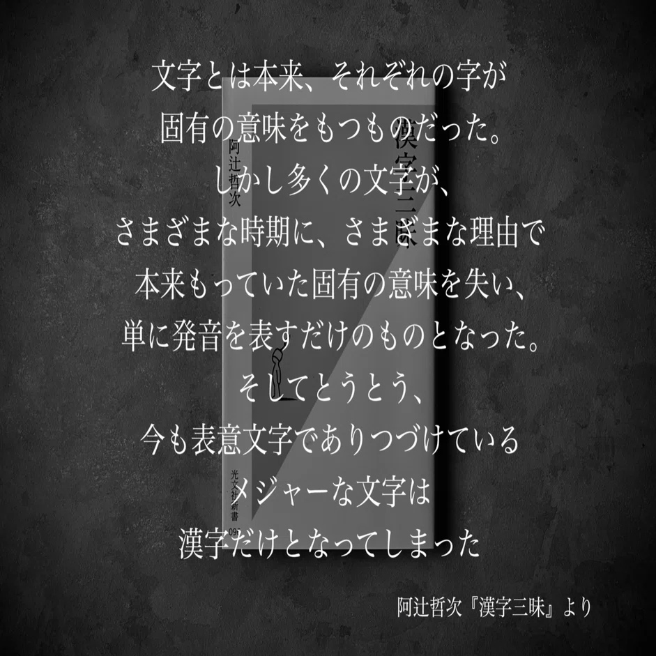 名言集】光文社新書の「#コトバのチカラ」 vol.16｜光文社新書