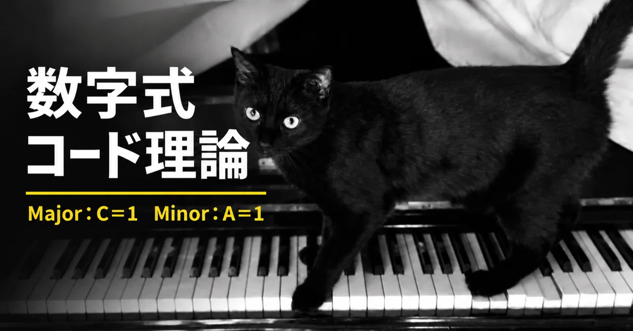 [Part 4] Even in Minor, the tonic is 1. Understanding the dark world ...