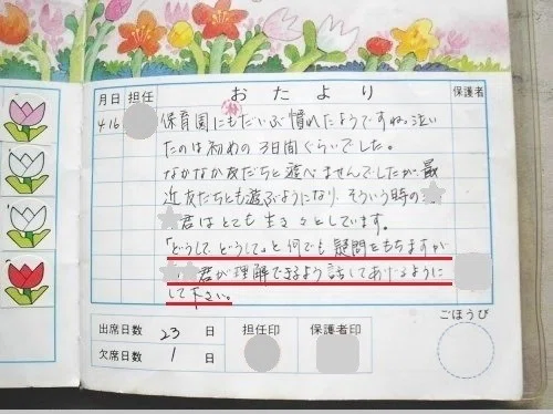 疑問 を持つことの大切さについて Mitty Ph D Note 疑問 を持つことの大切さについて Mitty Ph D Note