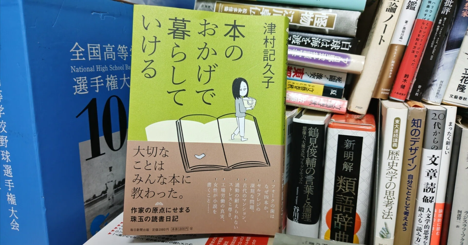 公の場での発言・インタビュー報道記録