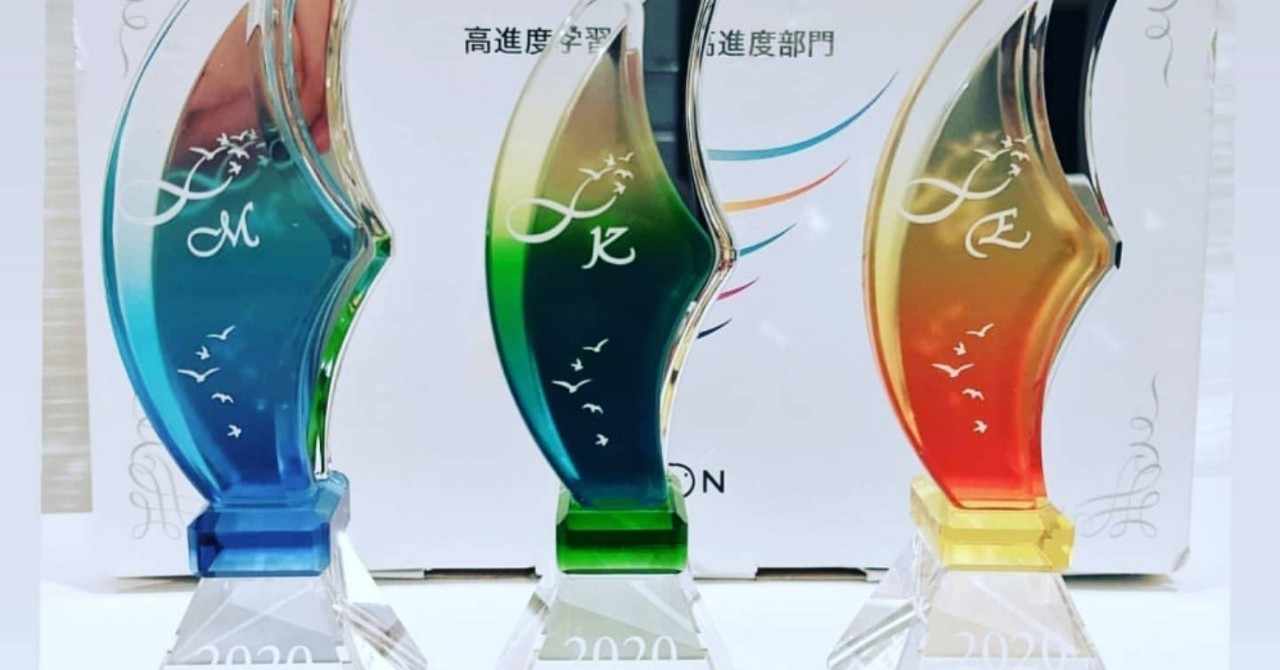 高進度学習者賞 の新着タグ記事一覧 Note つくる つながる とどける