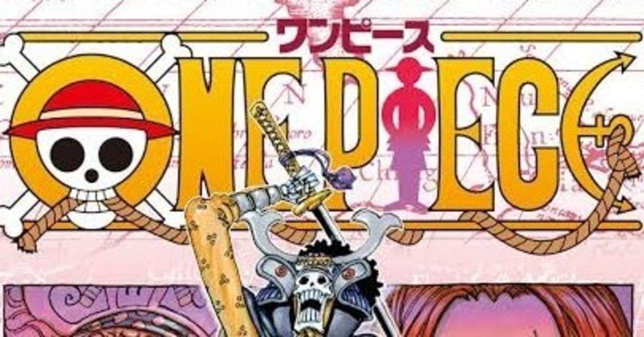 One Pieceの伏線大好きなぼくが Dの一族 について考察してみた ゼットン Note