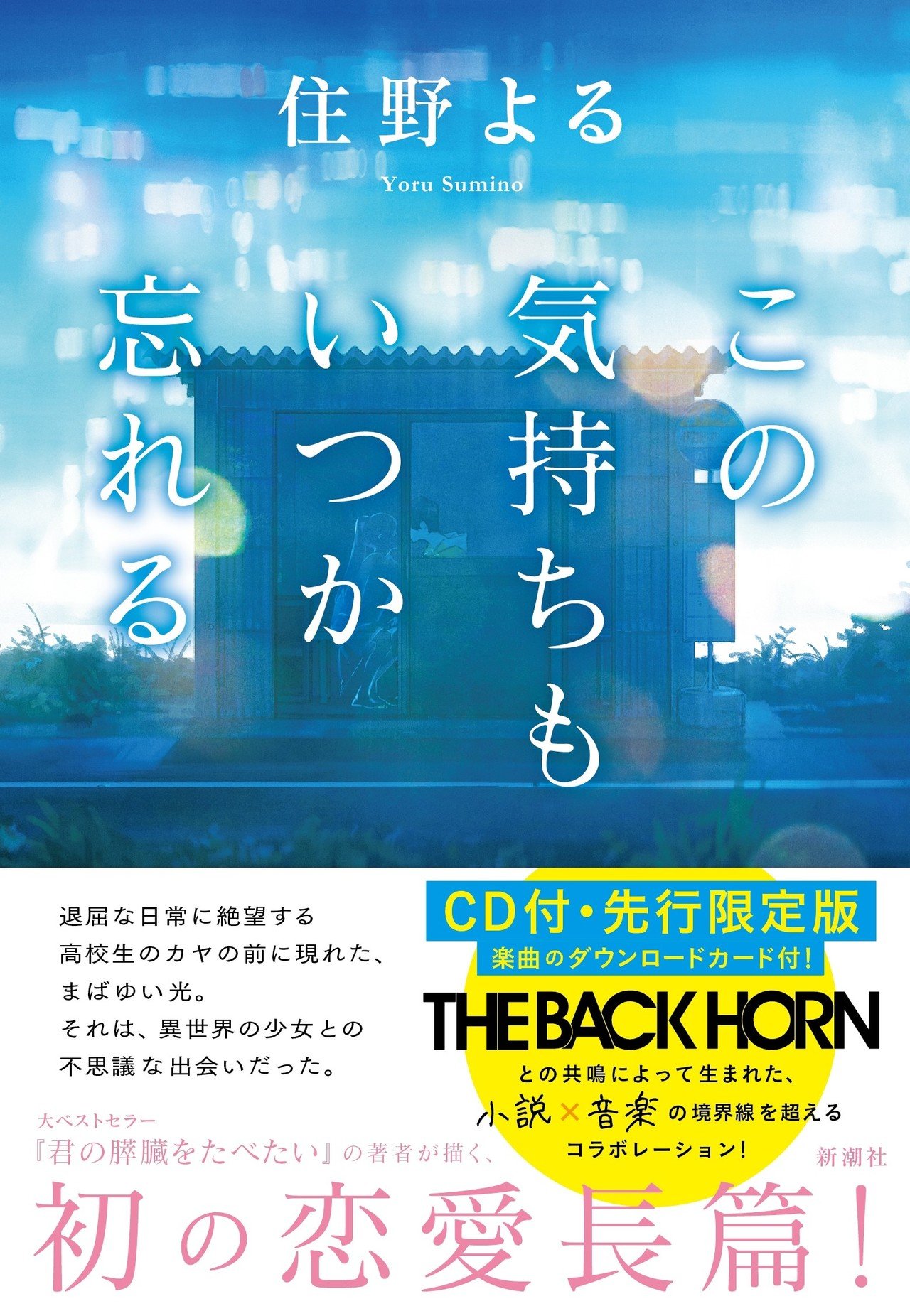 パンネン　ゴーストボーン　ゴーストオイル　保有者の恋愛成就を封印された霊が導く Detective Conan: One-eyed Flashback Movie x Mission