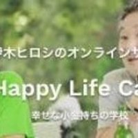 Shelter In Placeからの始まり パート１ みどり カリフォルニア Note