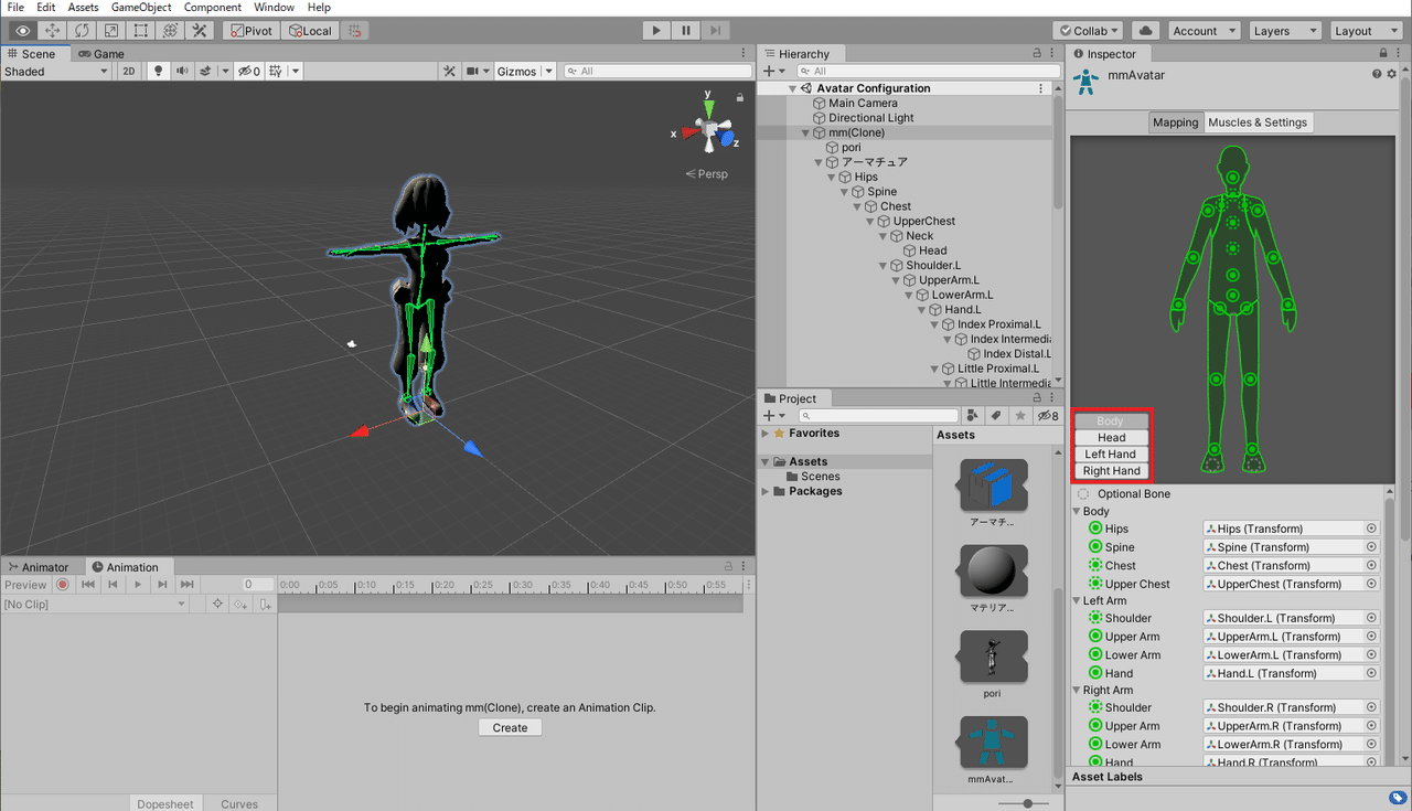 Unity 作成した3dモデルにhumanoidを適用させる ななっしゅ Note