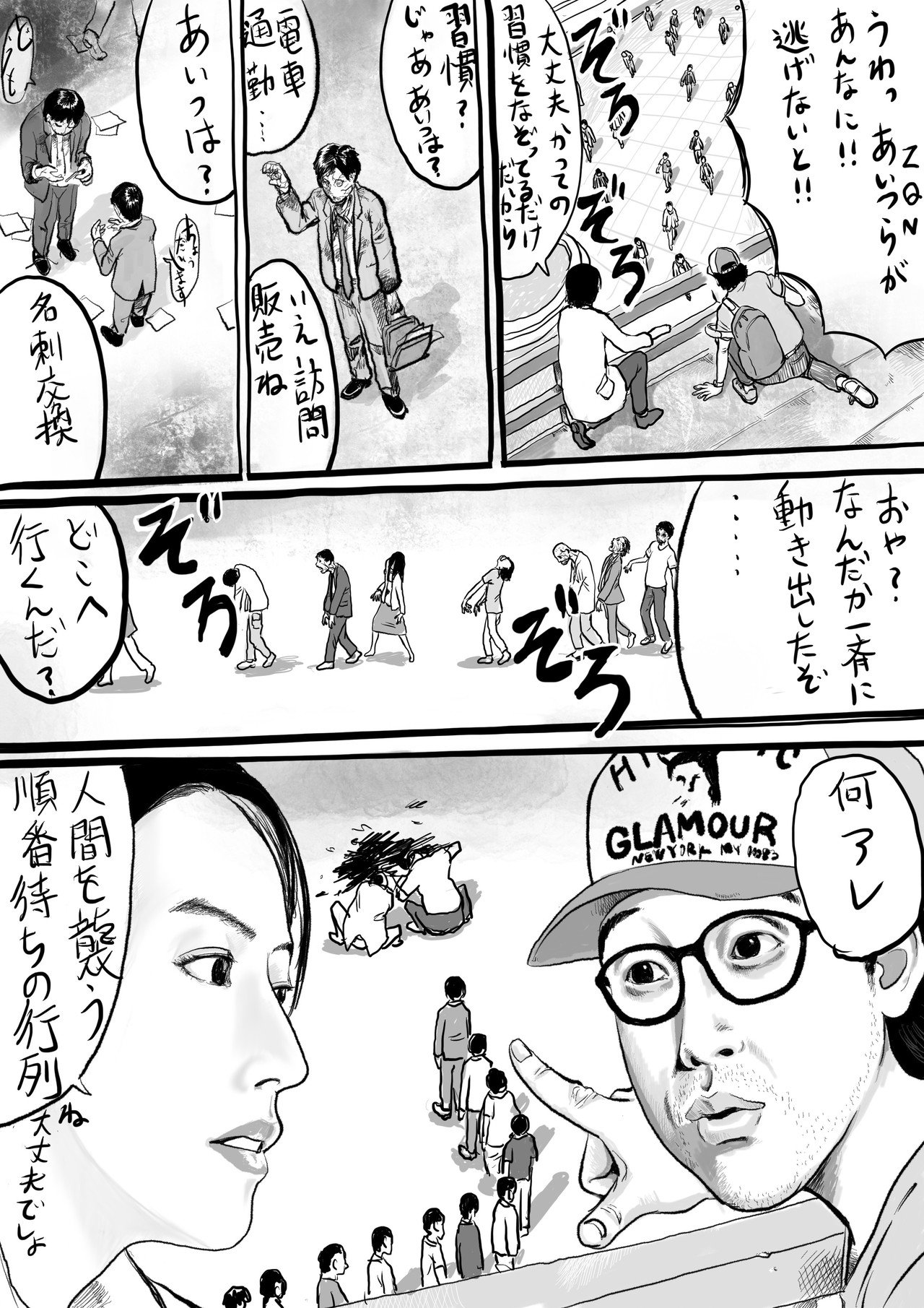 内容をバラさずに面白い映画を紹介する漫画 第十二回 井上篤史 Note 内容をバラさずに面白い映画を紹介する漫画 第十二回 井上篤史 Note