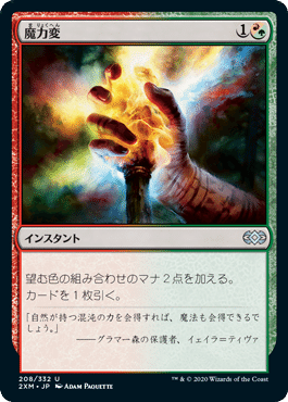 MTG モダン グルール等フルFoilデッキパーツ フォイラー長海苔が見る新セット Vol.3 ダブルマスターズ編