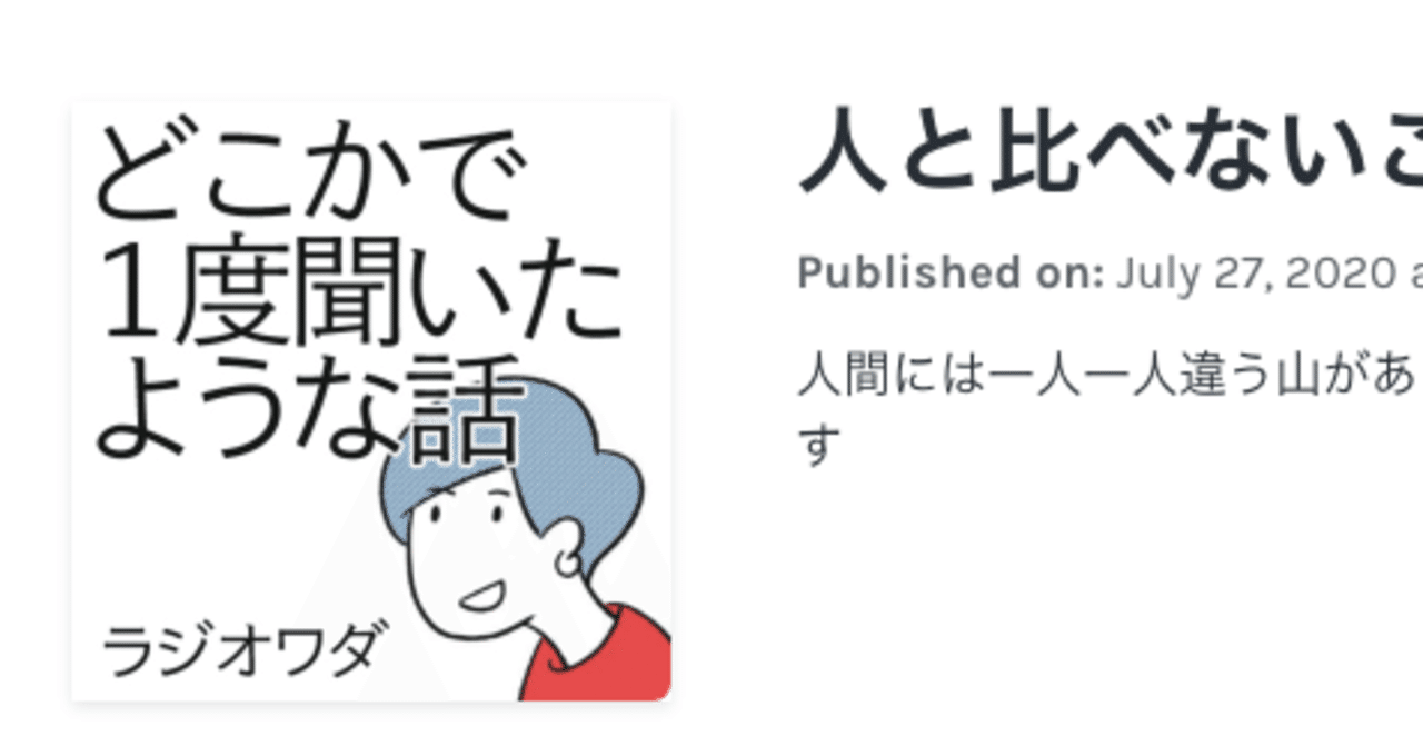 人と比べないことをおすすめ ワダシノブ イラスト マンガ Note