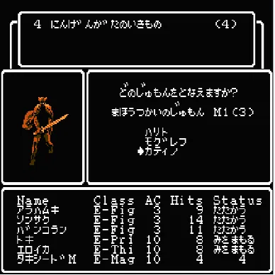 ウィザードリィ3～新たなる冒険へ～｜飛知和美里のブログ
