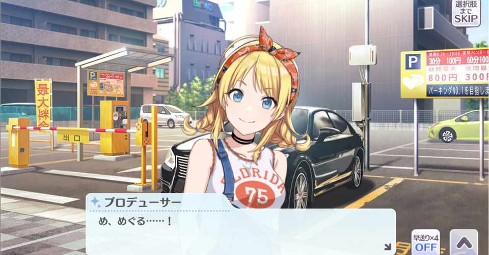 八宮めぐるには俺が見えている 07 27 ノート Note