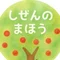 しぜんのまほう