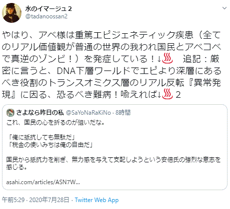 実験医学的な思考実験 アンチ 重篤エピジェネティック疾患こと アベシンゾー型トランスオミクス Orオミクス 層リアル反転 リピート異常発現 症 に対する 一つの処方の方向性 Toxandoria2 Note 実験医学的な思考実験 アンチ 重篤エピジェネティック疾患こと アベシンゾー型トランスオミクス Orオミクス 層リアル反転 リピート異常発現 症 に対する 一つの処方の方向性 Toxandoria2 Note