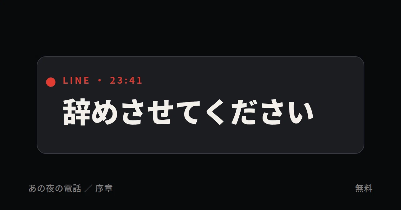見出し画像
