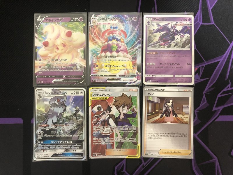 おまけ付 Sr確定 マホイップvmax 超 デッキ ポケモンカード 伝説の鼓動 ボスの指令 マリィ Hr ヤレユータン Ur ジラーチ Ar 出品中 Mitsu Note