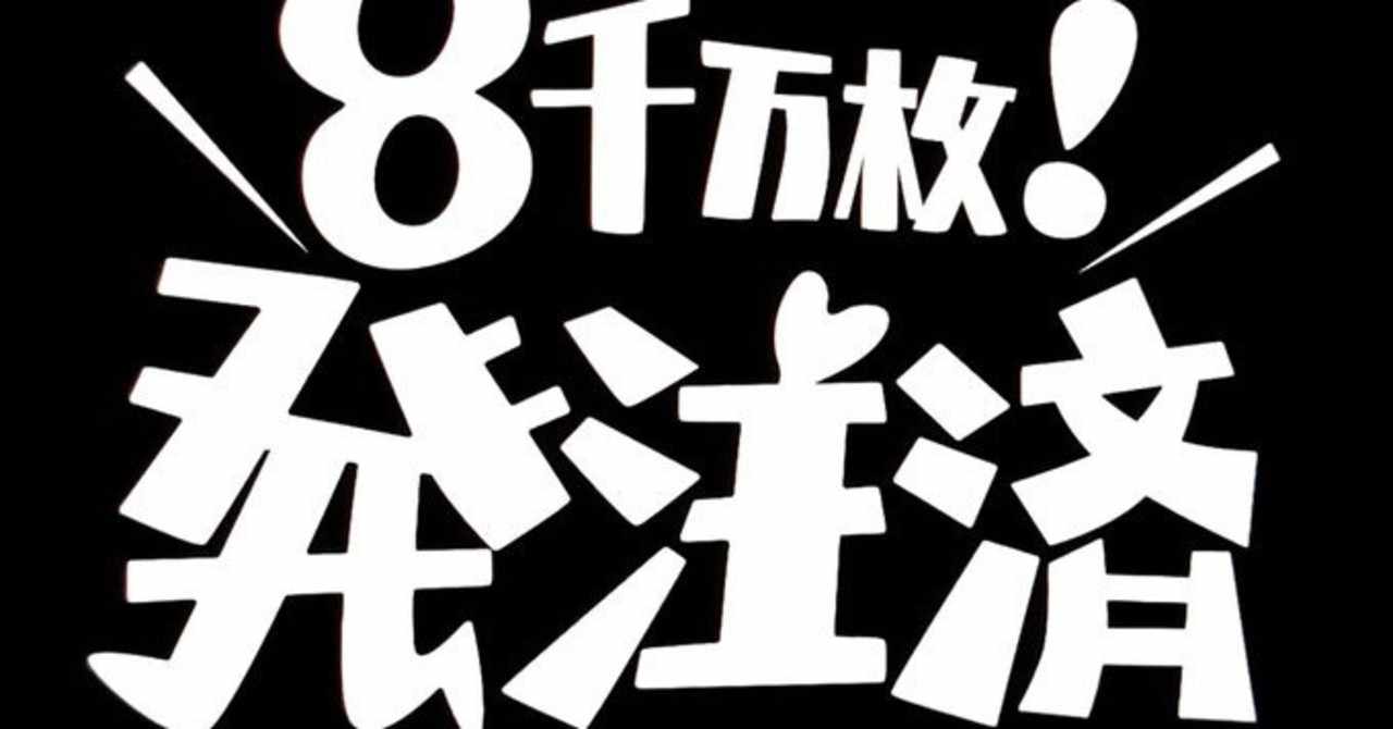 アベノマスク再配布 の新着タグ記事一覧 Note つくる つながる とどける