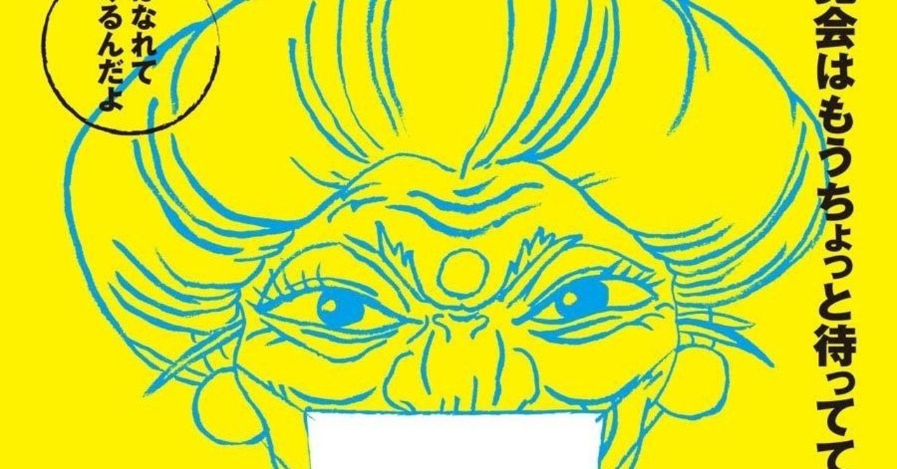 家族でイラスト大会 湯婆婆 ゆばーば 千と千尋の神隠し より 近藤敏矢 Note 家族でイラスト大会 湯婆婆 ゆばーば 千と千尋の神隠し より 近藤敏矢 Note