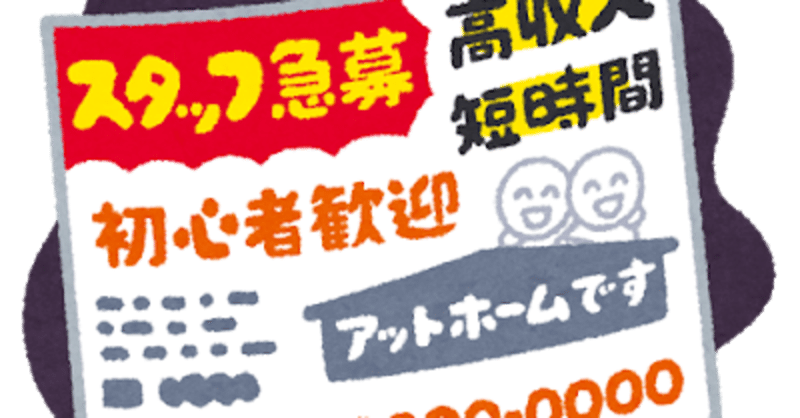 求人雑誌は意味があるのか 岩本浩一 採用マジシャン 社会保険労務士法人あいパートナーズ フォロバ100 相互フォロー Note 求人雑誌は意味があるのか 岩本浩一 採用マジシャン 社会保険労務士法人あいパートナーズ フォロバ100 相互フォロー Note