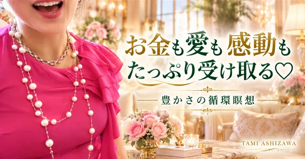 オルゴナイト　ジュエリー　芦澤多美 芦澤多美のハーモニーリッチライフ｜note