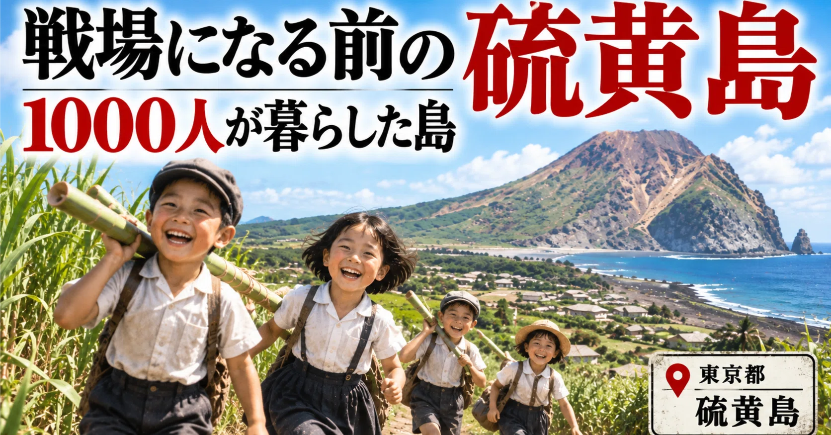 活動歴および当時の関連ビジュアル記録
