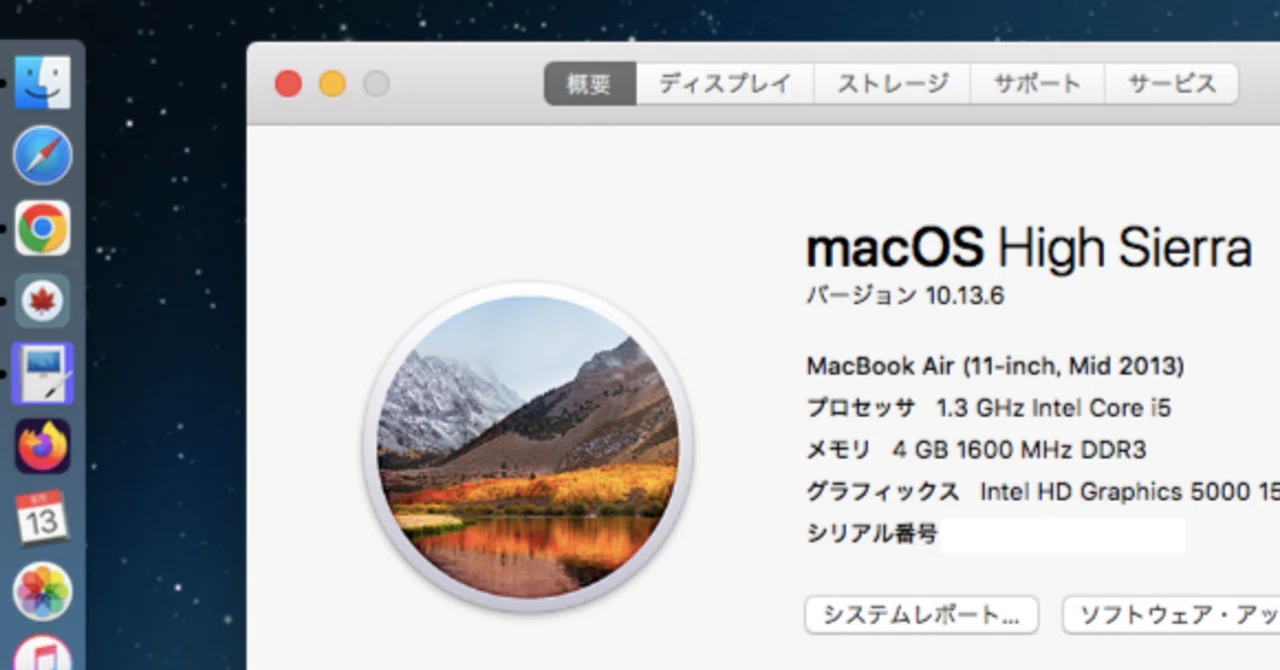 MacBook Air 11を純正SSDと旧OSで爆速化する決意｜さすらいガジェッター