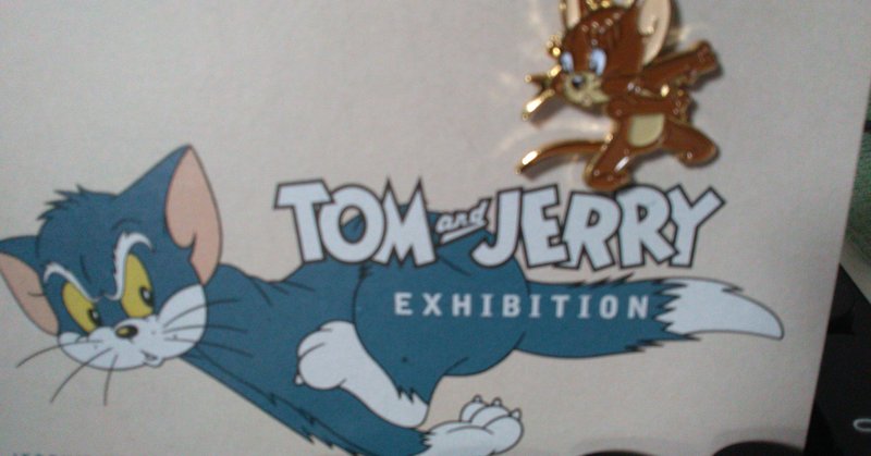 トムとジェリー展 の新着タグ記事一覧 Note つくる つながる とどける