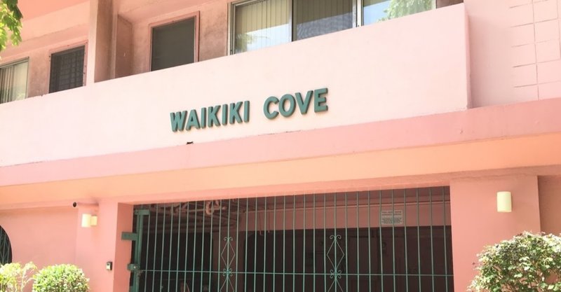 ハワイの家賃はいくらぐらいが相場ですか hawaiine55 note