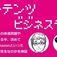 いま求められるアニメ産業の詳細な分析 まつもとあつし
