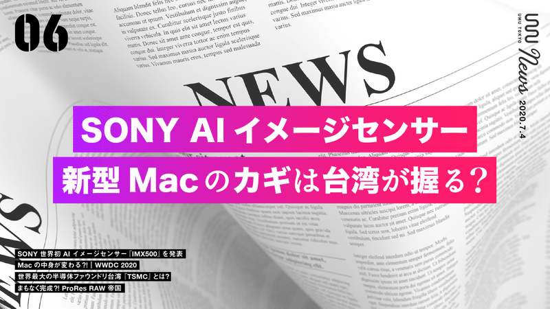 月刊 Umu Tokyo 7月号 Umu Tokyo Note