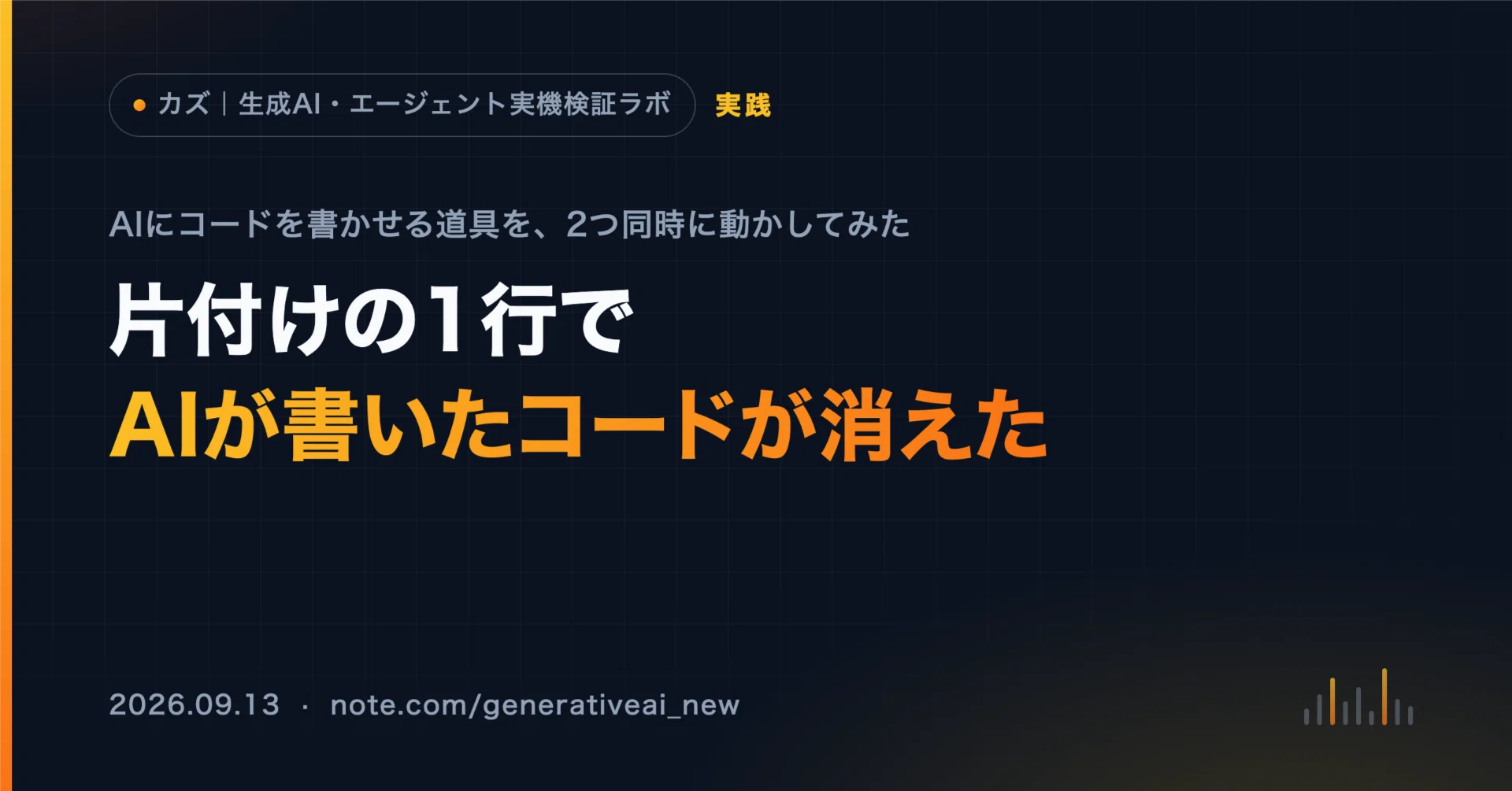 Claude Codeを2つ同時に動かす方法と、AIのコードを消す片付け方｜カズ