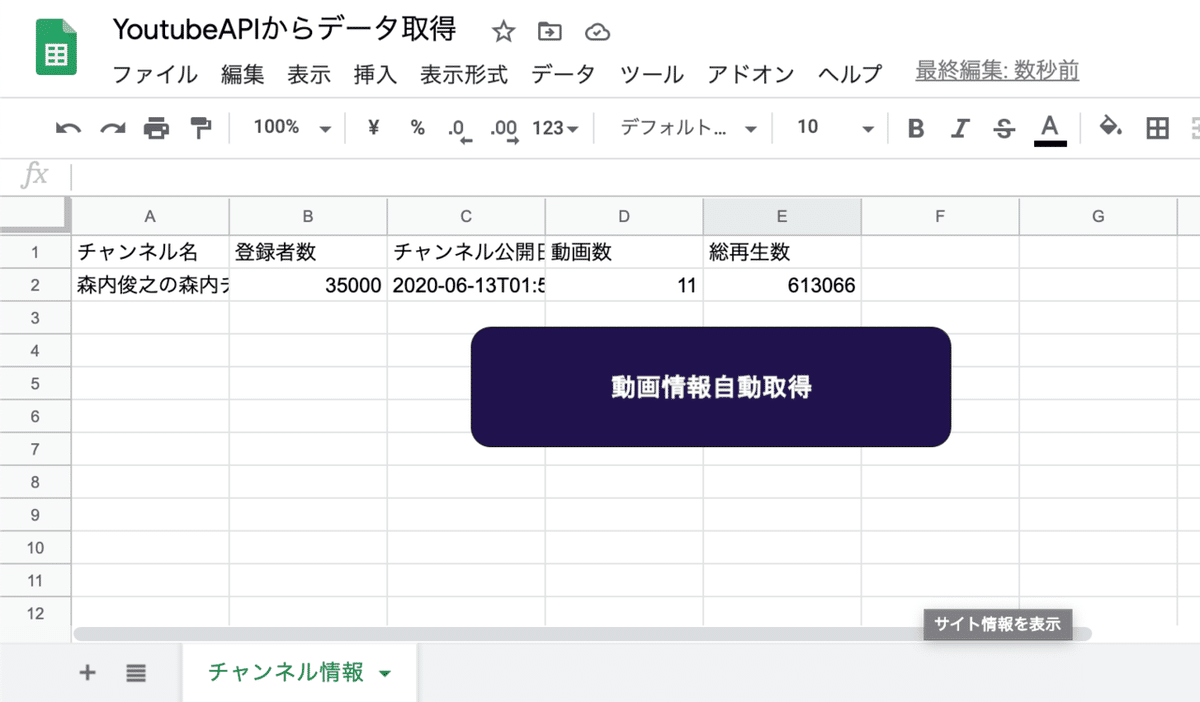 スクリーンショット 2020-07-28 09.42.47