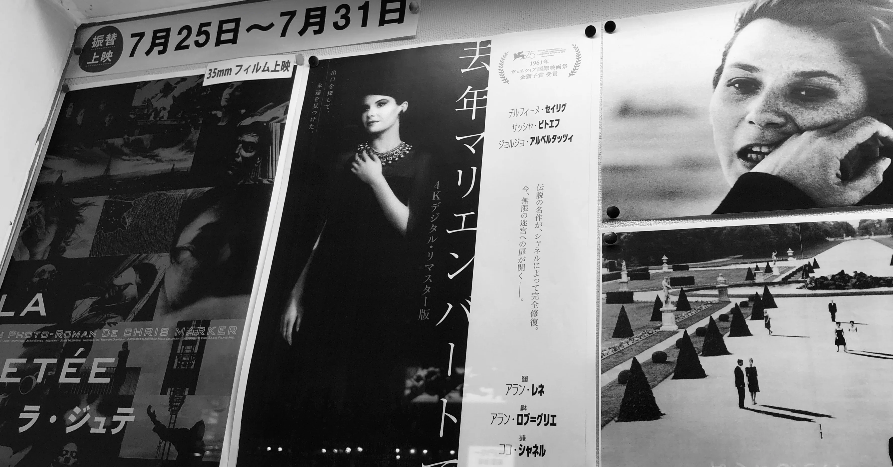 幻影の小説 あるいは小説の幻影 アラン ロブ グリエについて 早稲田松竹に捧ぐ 高寺あずま Note