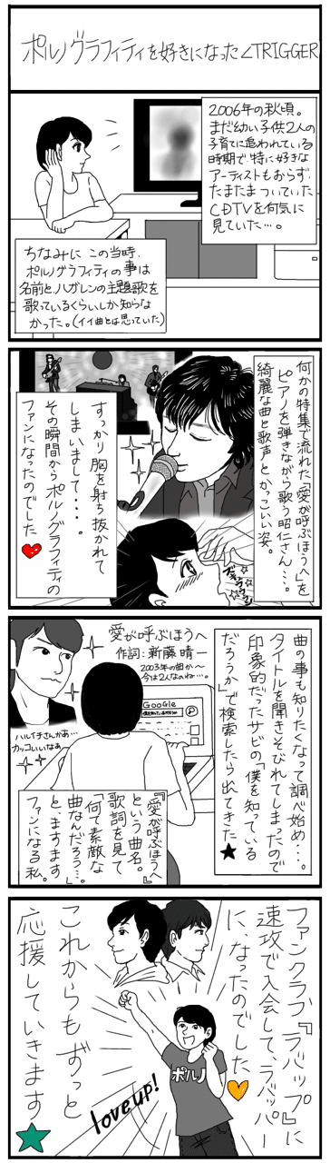 4コママンガ 日常系 ポルノグラフィティ ぶるー Note 4コママンガ 日常系 ポルノグラフィティ ぶるー Note