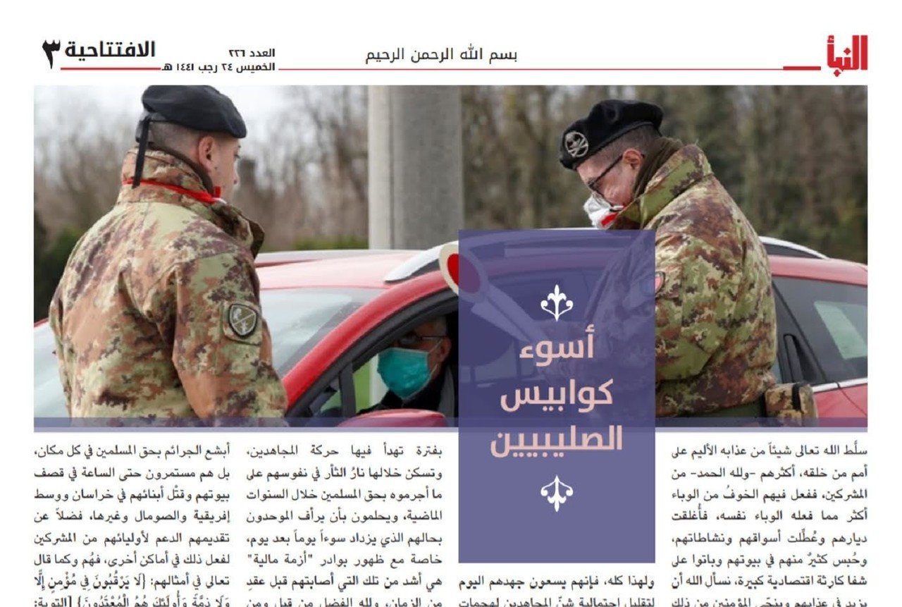 新型コロナで息を吹き返す「イスラム国」 終わらぬ中東テロリズム