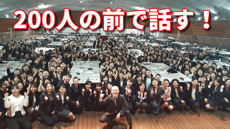 極度の緊張症だった私にも出来た 人前で話すと声が震えるアガリや緊張の克服法 Nlp心理学ビジネスマスター コーチ 酒井とし夫 Note